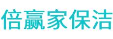 青河县保洁公司